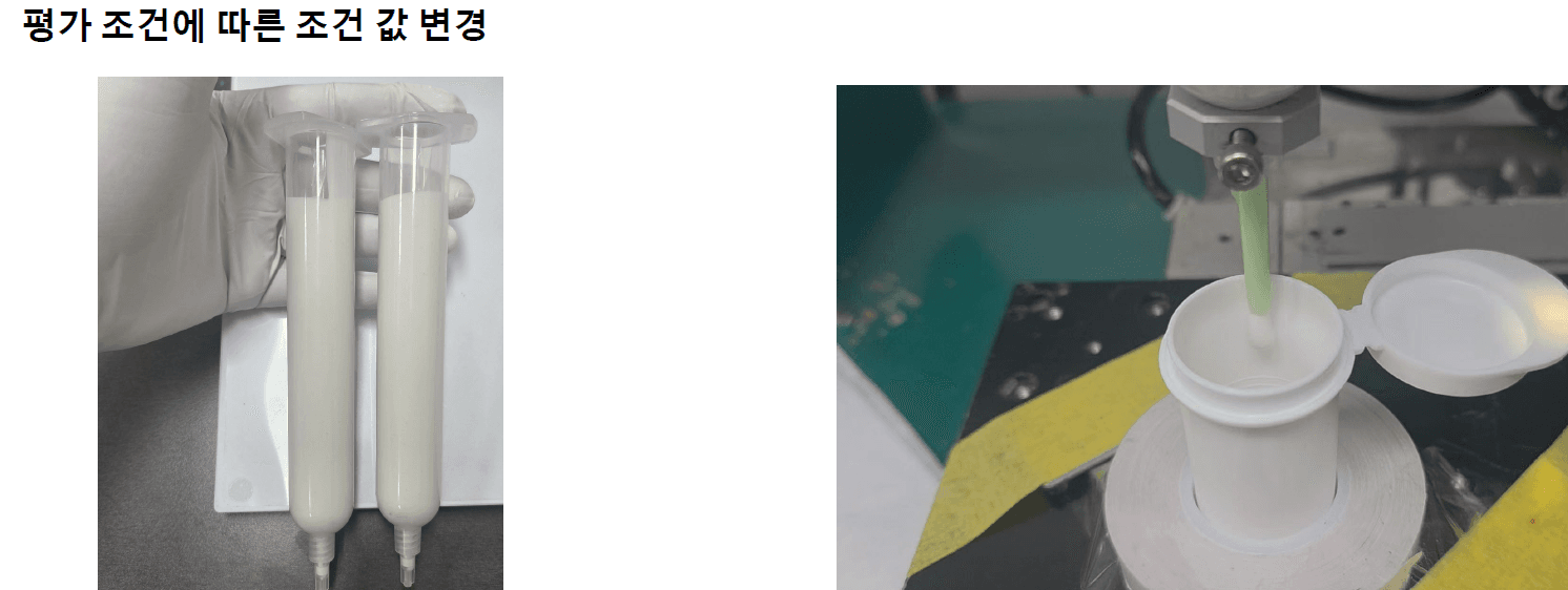 탈포된 코팅액 및 약통 도포 테스트 - 팩토릭스 바이오 고객사례